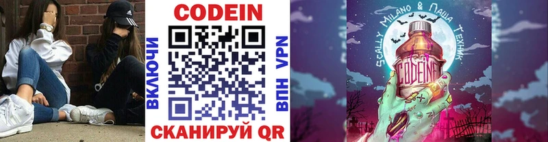 Кодеин напиток Lean (лин)  Таруса 